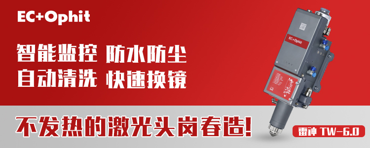 激光切割加工總是遇到毛刺？可能你沒注意這幾點